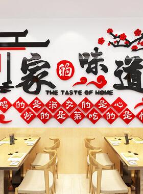餐馆3d立体墙贴火锅店餐饮美食店墙壁舌尖上的美食装饰墙纸贴画