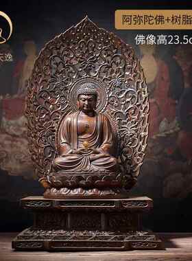 高档佛香天逸像迦牟尼铜佛三宝阿弥陀佛药师佛大日如佛祖释家来居