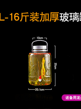 密封罐代发容量龙头酒瓶储物罐