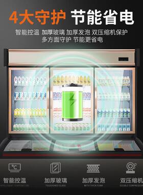 便利店商超冰柜子母柜商用冷藏冷冻一体展示柜饮料冰淇淋雪糕柜