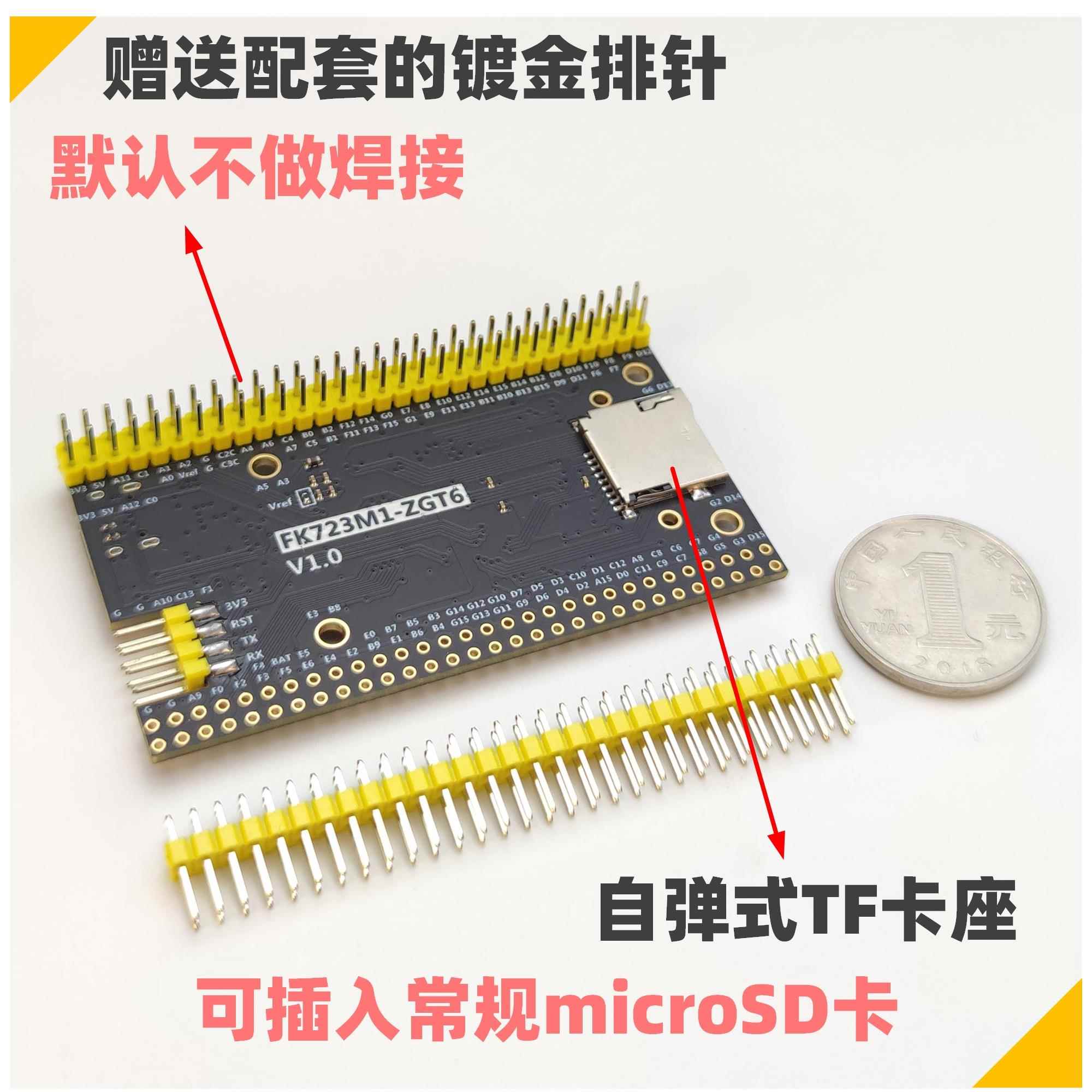 STM32H723ZGT6开发板 核心板 反客 替代407小系统 超越750 743 - 图2