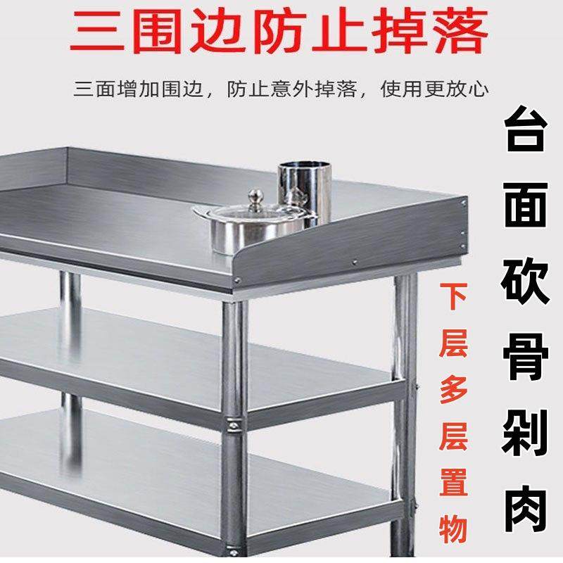 围边不锈钢工作台灶台桌双层炸油条专用案板饭店奶茶店商用操作台,淘宝优惠券,粉丝福利购,淘宝优惠卷