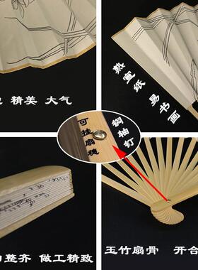 折扇diy绘画带线稿古风空白填色宣纸扇面洒金白色纸扇手工diy材料