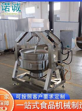 水饺馅包子自动搅拌锅 燃气行星搅拌炒锅 水果酱行星搅拌炒锅设备