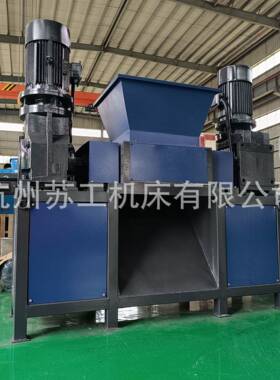双轴撕碎机木板激光边角料废旧金属撕碎破碎机型号规格齐全现货