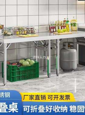 不锈钢桌子可折叠便携式摆地摊桌长方形餐桌写字桌不锈钢工作台桌