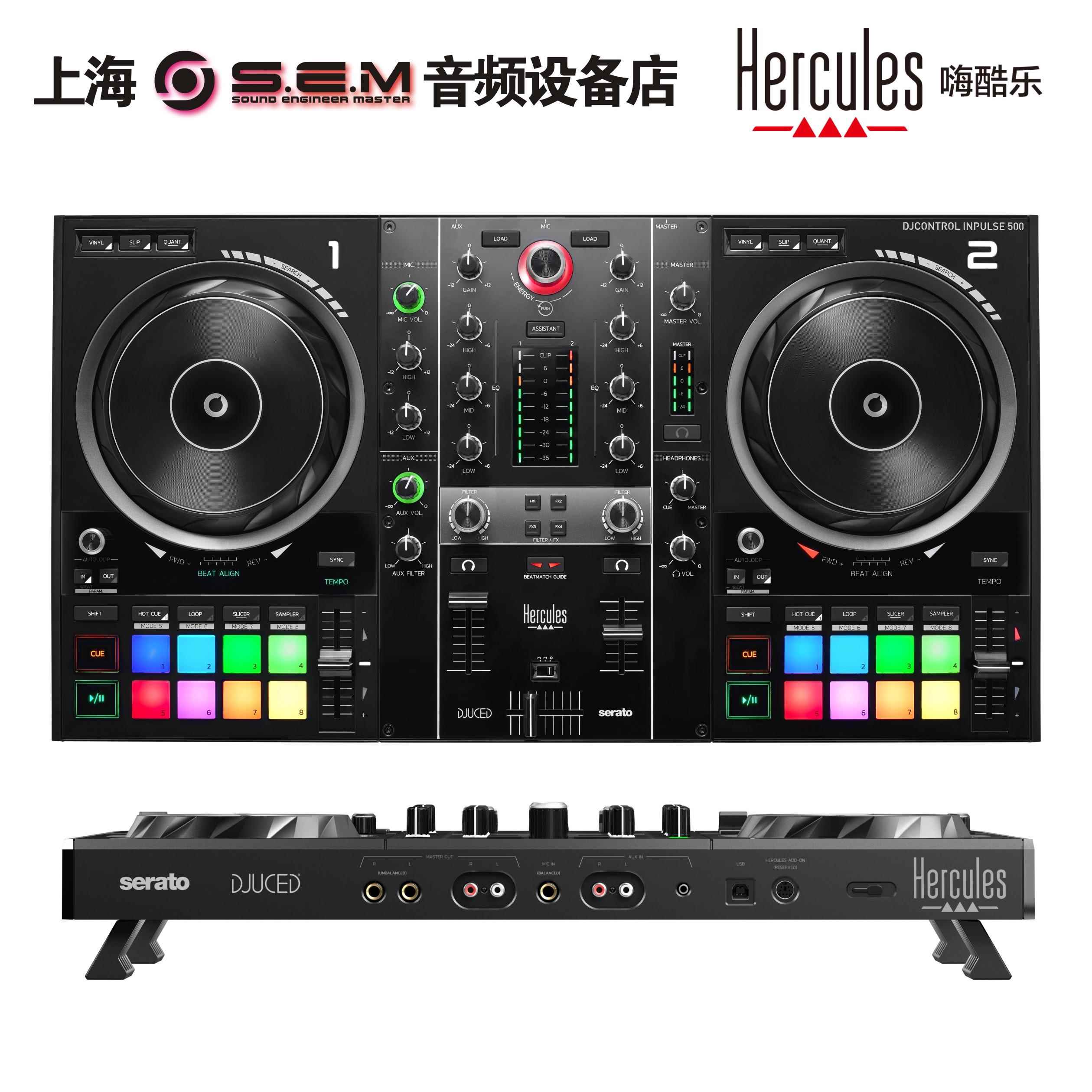 Hercules/嗨酷乐200 300MK2 500 星光 Mix T7 入门打碟机控制器 - 图3