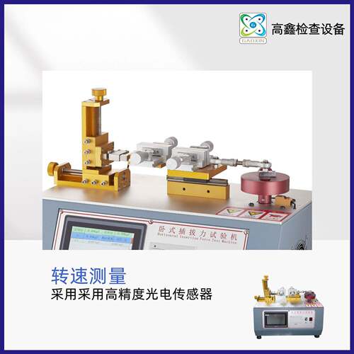 源头厂家卧式插拔力寿命试验机USB连接器插拔耐久测试机 - 图1