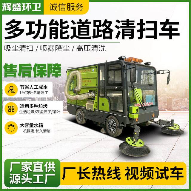 Leaf collection double bucket driving sweeper pressure spray sweeper factory property electric sweeper