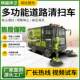 Leaf collection double bucket driving sweeper pressure spray sweeper factory property electric sweeper