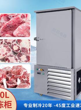 y烟台大型烧饼速冻柜 武大郎肉末饼急速低温柜冷冻极速冰冻速冻机