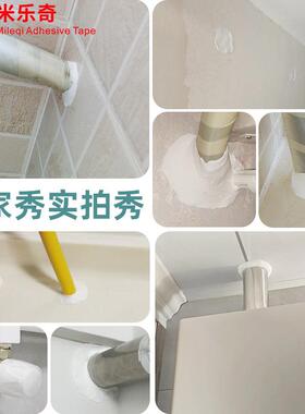 PVC防水胶耐高温补漏软装墙贴