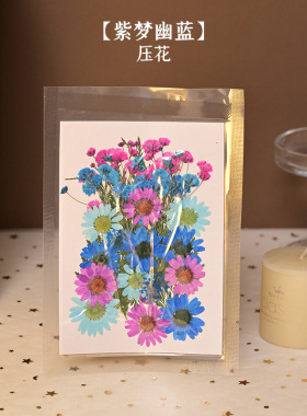 diy造纸术古法干花材料餐桌花艺