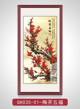 中式喜梅梢入户关装饰画梅开五福上走廊尽头挂画花进玄门墙梅GH-0