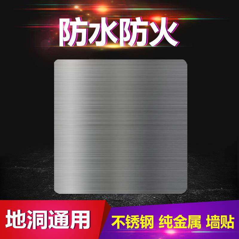 超薄不锈钢金属灶台防火空白面板银灰色拉丝地洞盖板盲板墙壁挡板,淘宝优惠券,粉丝福利购,淘宝优惠卷