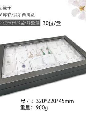 正品精品拉丝皮宝示托盘道具戒指耳钉吊坠展项珠炼收纳首饰盒玻带