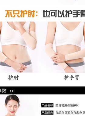 纯棉护胳膊手臂套保暖男女针织加长护肘护臂关节薄款假袖子护腕套