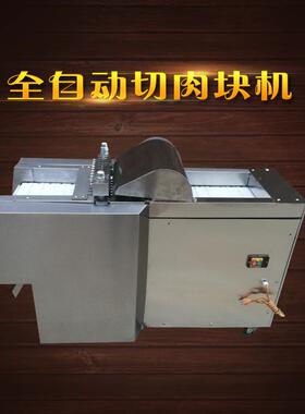 供应新型全自动剁鸡块机切鸡块机多功能全自动切排骨机切鱼块机