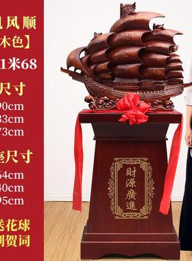正品落一风顺摆件大树脂帆工艺品公司开业礼品办公室玄船关帆地摆