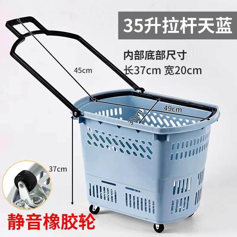 超市购物篮手提篮拉杆带轮塑料筐手拉式大号买菜车子便利店菜新品,淘宝优惠券,粉丝福利购,淘宝优惠卷