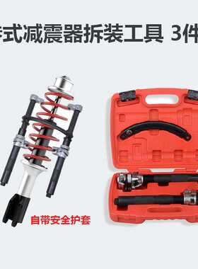 爪式震弹簧压缩器弹簧避震拆卸器震拆装工具汽车维修工具