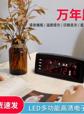 电子时钟客厅挂钟台式座钟床头卧室创意小闹钟多功能万年历数字钟