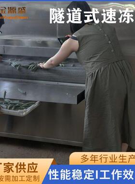 商用子冻 低温海鲜机速速冻急冻柜 面团油条插盘冷77冻速包冻柜