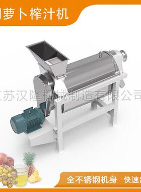 工业榨汁小型商用胡萝卜荔枝石榴黄瓜橙子柑橘蔬菜柠檬螺旋榨汁机