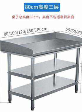 厂家直销厨房带围栏操作台工作台揉面案板台不锈钢