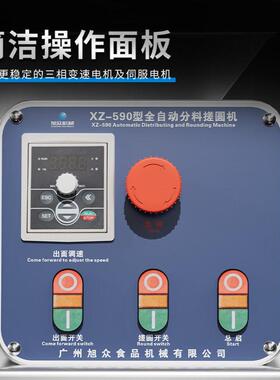 小型全自动分料滚圆机商用面包馒头雪媚娘面团分团机不锈钢搓圆机