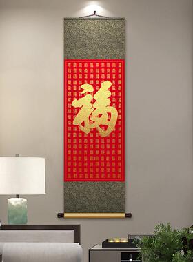 福字挂画 画玄关画 画中式客厅装饰画 画百福图卷轴字画 画装裱喜