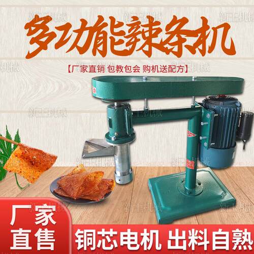 棒小商984用全动辣条机自辣辣片机型家用电动压牛筋面机器面皮面 - 图1