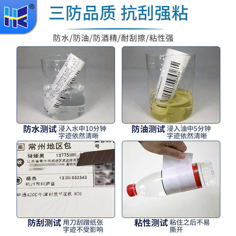 折叠三防热敏标签打印纸76*130申圆中通一联快递面单条码防水贴纸,淘宝优惠券,粉丝福利购,淘宝优惠卷