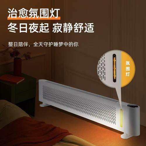 2024新款超薄踢脚线取暖器家用暖风机电暖器节能省电取暖器 - 图1