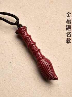 朱砂文昌笔吊坠学生金榜题名挂件男女随身项链饰品礼物低含量
