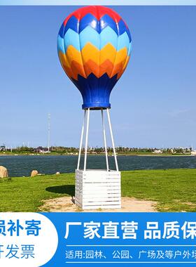 户外玻璃钢景观雕塑热气球小屋景区网红打卡花海布置装饰拍照摆件