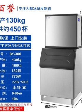 PAXIKE晶百誉制冰机BY-300/700分体式方冰制冰机奶茶店酒吧KTV