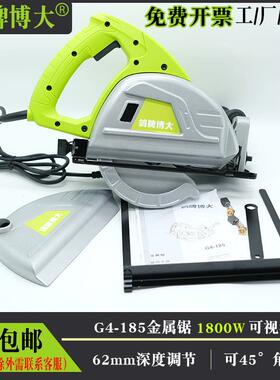 G4-185鸽牌手提式金属锯彩钢多功能切割机一刀切净化板岩棉板6cm
