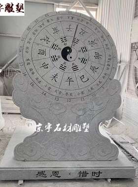 石雕日晷汉白玉花岗岩古代计时器校园毕业纪念雕塑摆件赤道日晷仪