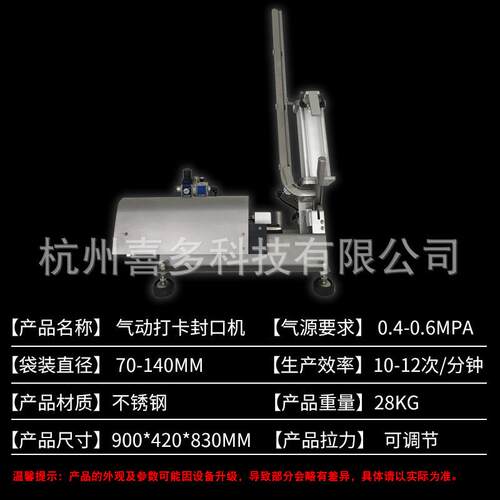 全自动气动拉紧羊肉卷打卡机商用牛肉卷封口机肥牛卷打扣机 - 图2