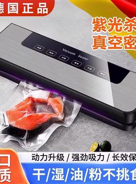 德国真真空机空空抽真机空封口机真家用小型保鲜塑封食动品包装全