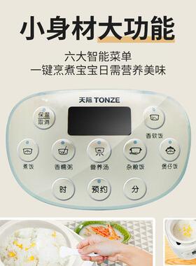 天际陶瓷电饭煲2L大容量家用全自动多功能 正品煮饭1-2-3人电饭锅
