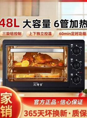电烤箱48升家用烘焙大容量智能控温多功能烤蛋糕一件起批