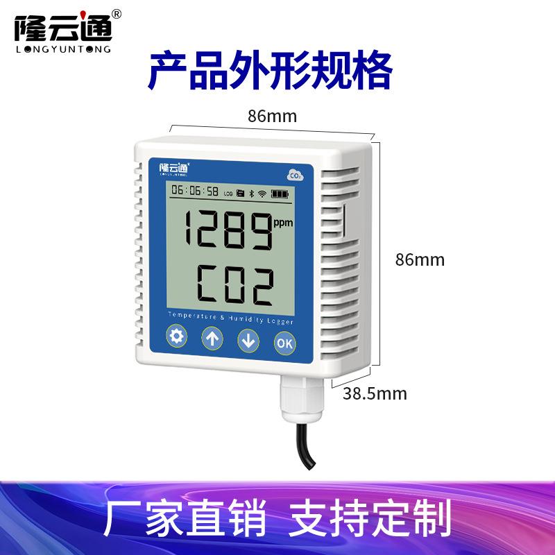 二氧化碳CO2传感器二氧化碳变送器采集器485农业大棚高精度工业级 - 图1