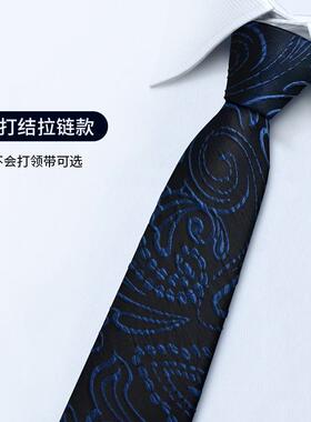 领带男领带拉炼炼式免打结蓝色条纹正装高级感衬衫西装商务1007z