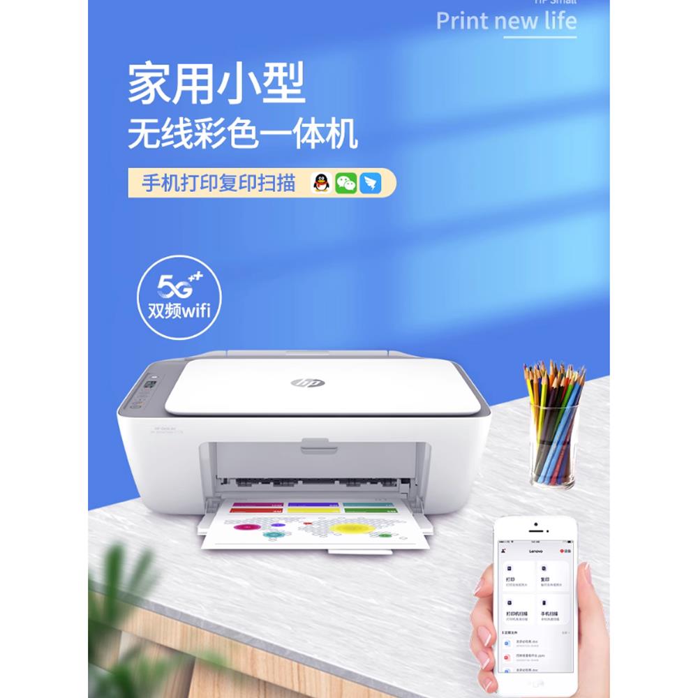 HP2776/2722/4828彩色喷墨无线打印机打印复印扫描家用一体机-图0