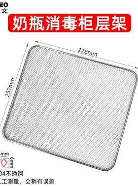 30不锈钢层消架适用奶瓶毒柜杯子沥水网篮加4密深篮置物配架件
