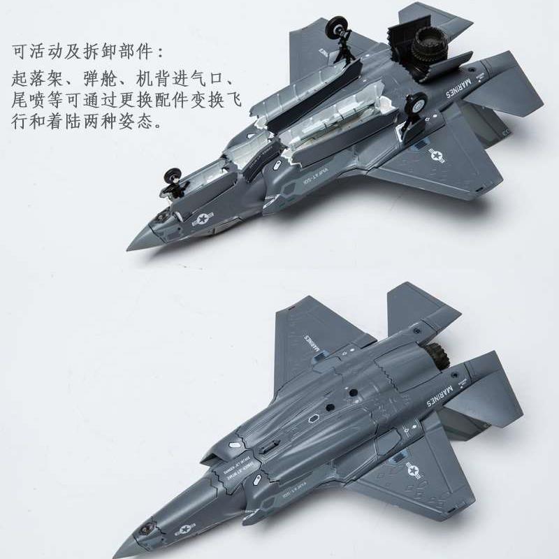 正品AF1垂直起降1:72美国F35战斗机F22猛禽合金飞机模型拼装舰载