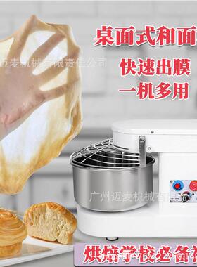 台式和面机私房烘焙打面机便携桌面家用多功能搅拌机 Dough Mixer