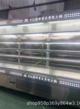 不锈钢风幕柜水果保鲜柜展示柜商用喷雾串串蔬菜水果店冷藏柜包邮